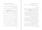 دانلود پی دی اف بازشناسی منابع و مآخذ تاریخ ایران باستان محمودجعفری دهقی 333 صفحه PDF-1