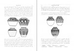 دانلود پی دی اف باستان شناسی ایران باستان عیسی بهنام 475 صفحه PDF-1