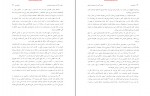 دانلود پی دی اف بیشعوری خاویرکرمنت 193 صفحه PDF-1