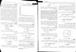 دانلود پی دی اف حل المسائل فیزیک هالیدی والکر 367 صفحه PDF-1