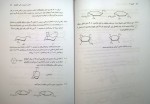 دانلود پی دی اف حل مسائل شیمی آلی مک موری 230 صفحه PDF-1