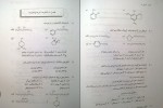 دانلود پی دی اف حل مسائل شیمی آلی مک موری 230 صفحه PDF-1