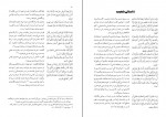 دانلود پی دی اف داستانهای قرآنی امیرحسین خنجی 158 صفحه PDF-1
