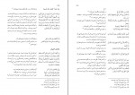 دانلود پی دی اف داستانهای قرآنی امیرحسین خنجی 158 صفحه PDF-1