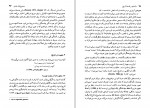 دانلود پی دی اف درآمدی بر فلسفه تاریخ احمد گل محمدی 467 صفحه PDF-1