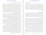 دانلود پی دی اف راهنمایی و مشاوره شغلی شفیع آبادی 257 صفحه PDF-1