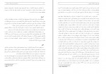 دانلود پی دی اف روانشناسی مرضی کودک و نوجوان محمدخدایاری فرد 188 صفحه PDF-1