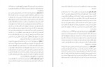 دانلود پی دی اف روان شناسی بالینی جمشید محمدی 325 صفحه PDF-1