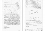 دانلود پی دی اف روان شناسی سالمندی عبدالله معتمدی 115 صفحه PDF-1