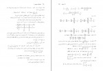 دانلود پی دی اف ریاضیات عمومی 1 جلیل واعظی 512 صفحه PDF-1