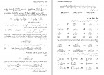 دانلود پی دی اف ریاضیات مهندسی پیشرفته جلد دوم کرویت 792 صفحه PDF-1