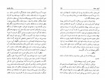 دانلود پی دی اف سالار مگس ها حمید رفیعی 368 صفحه PDF-1