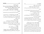 دانلود پی دی اف سالار مگس ها حمید رفیعی 368 صفحه PDF-1