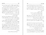 دانلود پی دی اف سالار مگس ها حمید رفیعی 368 صفحه PDF-1