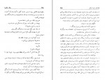 دانلود پی دی اف سالار مگس ها حمید رفیعی 368 صفحه PDF-1