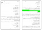دانلود پی دی اف شفای زندگی لوییزهی 133 صفحه PDF-1