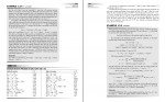 دانلود پی دی اف Physical Chemistry لواین چاپ ششم 1013 صفحه PDF-1