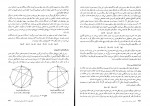 دانلود پی دی اف طراحی دیجیتال مدار منطقی موریس مانو 538 صفحه PDF-1