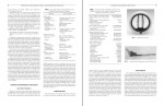 دانلود پی دی اف علوم بیومتریال مقدمه ای بر مواد در پزشکی 879 صفحه PDF-1