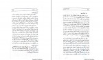 دانلود پی دی اف فارسی سرکوهی در سرزمین چین دبیر سیاقی 19 صفحه PDF-1