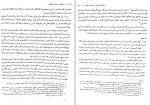 دانلود پی دی اف فرهنگ و تمدن اسلامی علی اکبر ولایتی 281 صفحه PDF-1