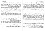 دانلود پی دی اف فرهنگ و تمدن اسلامی علی اکبر ولایتی 281 صفحه PDF-1