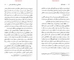 دانلود پی دی اف فلسفه اخلاق محسن غرویان 183 صفحه PDF-1