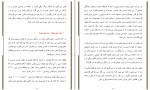 دانلود پی دی اف قانون جذب و شیوه های کاربرد آن در زندگی حسین وهابی 138 صفحه PDF-1