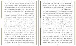 دانلود پی دی اف قانون جذب و شیوه های کاربرد آن در زندگی حسین وهابی 138 صفحه PDF-1