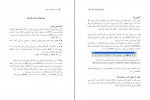دانلود پی دی اف لذت اتوکد سطح ۲ محمد معظمی 133 صفحه PDF-1