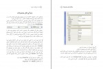 دانلود پی دی اف لذت اتوکد سطح ۲ محمد معظمی 133 صفحه PDF-1