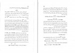 دانلود پی دی اف مبانی شیمی معدنی منصورعابدینی 324 صفحه PDF-1