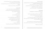 دانلود پی دی اف مجموعه روان شناسی رشد جلد 2 زینب خجوی 245 صفحه PDF-1