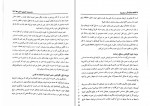 دانلود پی دی اف معامله گر منضبط احسان سپهریان 239 صفحه PDF-1