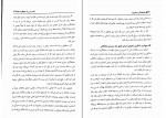 دانلود پی دی اف معامله گر منضبط احسان سپهریان 239 صفحه PDF-1