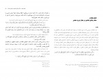 دانلود پی دی اف همیشه بهار احمد حسین شریفی 99 صفحه PDF-1
