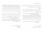 دانلود پی دی اف همیشه بهار احمد حسین شریفی 99 صفحه PDF-1