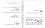 دانلود پی دی اف کارآفرینی محمود احمدپور داریانی 403 صفحه PDF-1