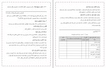 دانلود پی دی اف کارآفرینی محمود احمدپور داریانی 403 صفحه PDF-1