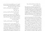 دانلود پی دی اف یوسف زیدان عزازیل دارالشروق 191 صفحه PDF-1