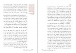 دانلود پی دی اف ۳۳ استراتژی جنگ رابرت گرین 623 صفحه PDF-1