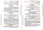 دانلود پی دی اف 1100 واژه متون حقوقی محمود رمضانی 260 صفحه PDF-1