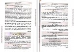 دانلود پی دی اف 1100 واژه متون حقوقی محمود رمضانی 260 صفحه PDF-1