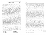 دانلود پی دی اف کالبد شکافی چهار انقلاب محسن ثلاثی 322 صفحه PDF-1