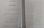 دانلود پی دی اف آسیب شناسی روانی 1 غلامحسین جوانمرد 158 صفحه PDF-1