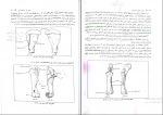 دانلود پی دی اف آناتومی عمومی دامپزشکی حسن گیلانپور 60 صفحه PDF-1