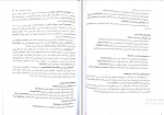 دانلود پی دی اف آناتومی عمومی دامپزشکی حسن گیلانپور 60 صفحه PDF-1