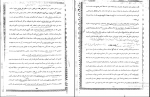 دانلود پی دی اف اجرای احکام مدنی عبدالله شمس 128 صفحه PDF-1