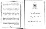 دانلود پی دی اف اجرای احکام مدنی عبدالله شمس 128 صفحه PDF-1