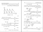 دانلود پی دی اف اصول برنامه ریزی و کنترل تولید و موجودی ها علی حاج شیر محمدی 486 صفحه PDF-1